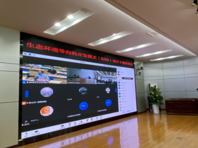 探索生態(tài)與經(jīng)濟(jì)融合發(fā)展新路徑——柳州市生態(tài)環(huán)境局舉辦EOD模式專(zhuān)題網(wǎng)絡(luò)培訓(xùn)會(huì)