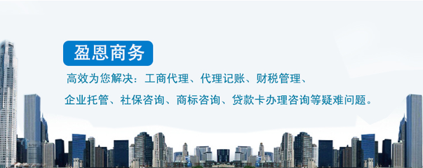 盈恩商務(wù)解析 如何通過(guò)網(wǎng)絡(luò)高效完成昆明安寧市工商注冊(cè)與網(wǎng)絡(luò)融資信息咨詢(xún)